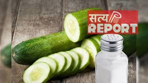खीरा खाने का सही समय क्या है? इस वक्त खाने से मिलते हैं सबसे ज्यादा फायदे