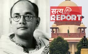 नेताजी को 'राष्ट्र पुत्र' घोषित करवाने तीसरी बार सुप्रीम कोर्ट पहुंचा याचिकाकर्ता! भविष्य में याचिका दाखिल करने पर लगी रोक