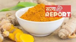 हल्दी में मिलावट की पहचान कैसे करें? इस ट्रिक से घर पर मिनटों में लगा सकेंगे पता