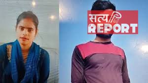 बंद कमरे में मिला प्रेमी-प्रेमिका का शव, लिव-इन में रह रहा था कपल