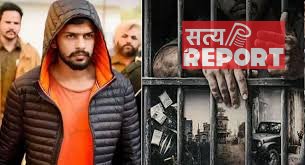 लॉरेंस ऑफ पंजाब' की रिलीज पर सरकार ने लगाया बैन