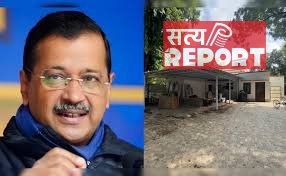 अरविंद केजरीवाल का बदला पता, अब दिल्ली में इस बंगले में रहेंगे आम आदमी पार्टी चीफ