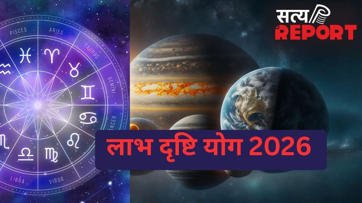Labh Drishi Yog 2026: इस दिन बनेगा मंगल-बुध का लाभ दृष्टि योग, जानें किन राशियों के लिए रहेगा लाभदायक