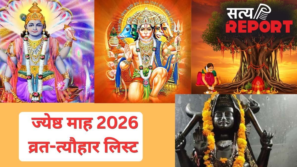 शनि जयंती, वट सावित्री से लेकर बुढ़वा मंगल तक, ज्येष्ठ माह में आएंगे ये प्रमुख व्रत-त्यौहार