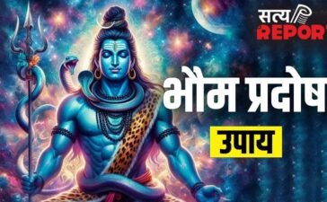 Bhaum Pradosh Upay: भौम प्रदोष के दिन जरूर आजमाएं ये उपाय, कर्ज के बोझ से मिलेगा छुटकारा