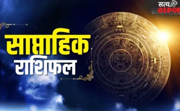 Weekly Horoscope 26 April to 2 May: बुद्ध पूर्णिमा पर महासंयोग! इन 5 राशियों की रातों-रात बदलेगी किस्मत