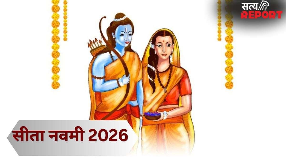 जनक नंदिनी मां जानकी का नाम सीता क्यों पड़ा? जानिए इस नाम के पीछे की मान्यता और पौराणिक कहानी