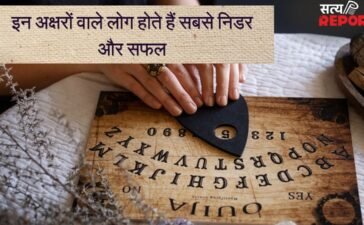 Alphabet Astrology: दिल की सुनते हैं इन अक्षर वाले व्यक्ति, रिस्क लेने से भी नहीं हटते पीछे, सफलता चूमती है कदम