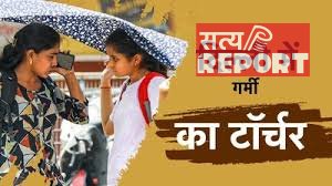 दिल्ली-एनसीआर में प्रचंड गर्मी का दौर जारी, आने वाले दिनों में होगा बुरा हाल