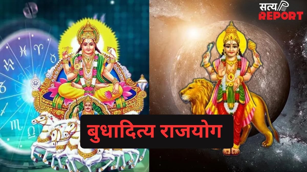 Budhaditya Rajyog 2026: बुधादित्य राजयोग दिलाएगा इन राशियों को बंपर धन का लाभ, कारोबार में भी होगा भारी मुनाफा