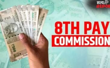 8th Pay Commission: क्या अब 72,000 रुपए हो जाएगी सरकारी कर्मचारियों की सैलरी, यहां है जवाब