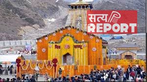 कल से खुल जाएंगे केदारनाथ धाम के कपाट, इस बार कई मायनों में खास है यात्रा