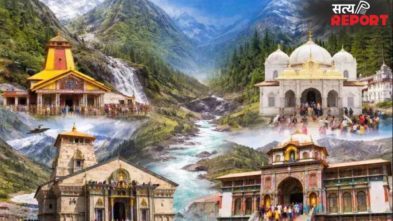 Char Dham Yatra: सनातन धर्म में चारधाम यात्रा का क्या महत्व है? जानिए आस्था की इस विशेष यात्रा की अद्भुत महिमा