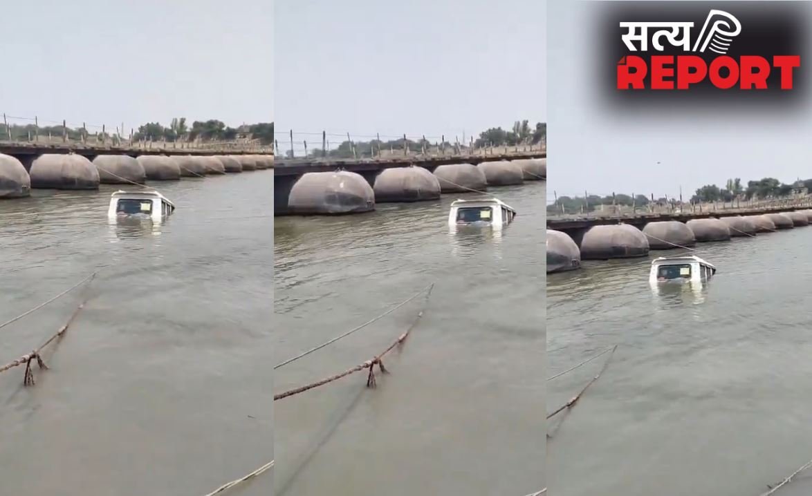 UP NEWS: ड्राइवर गुटखा खाने के लिए उतरा…पांटून ब्रिज से बोलेरो गाड़ी नदी में गिरी