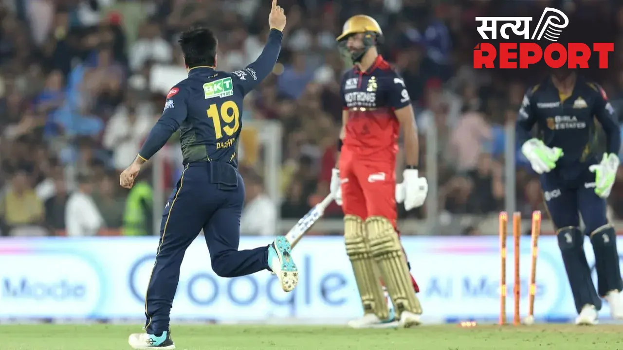 GT vs RCB: अहमदाबाद में गुजरात टाइटंस ने RCB को 4 विकेट से हराया, GT की जीत में गेंदबाजों ने निभाई अहम भूमिका