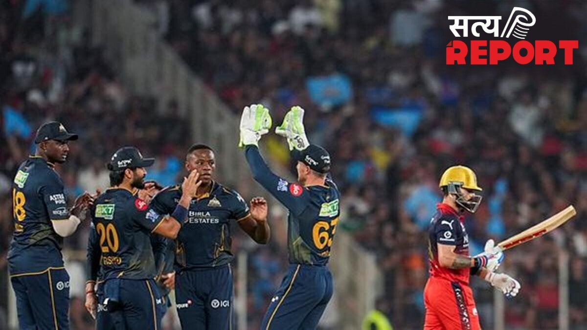 गुजरात टाइटंस ने आरसीबी को 155 पर किया ऑलआउट, 11 मैचों का सिलसिला थमा