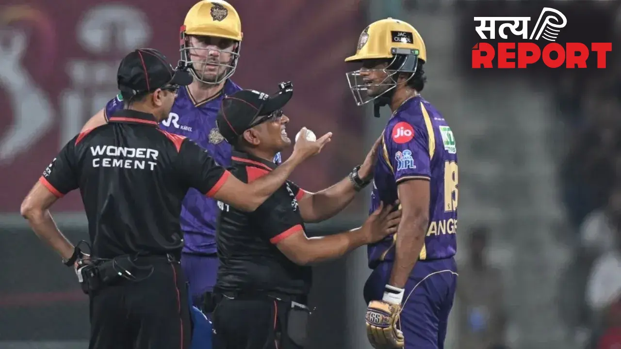 IPL 2026: अंगकृष रघुवंशी आउट या नॉट आउट? MCC ने नियमों के हवाले से खत्म किया पूरा सस्पेंस