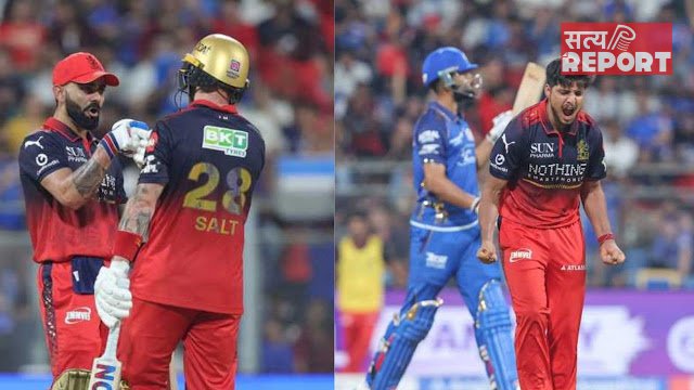 MI vs RCB: सॉल्ट-पाटीदार का तूफान, वानखेड़े में आरसीबी का जलवा; मुंबई इंडियंस को 18 रनों से दी मात