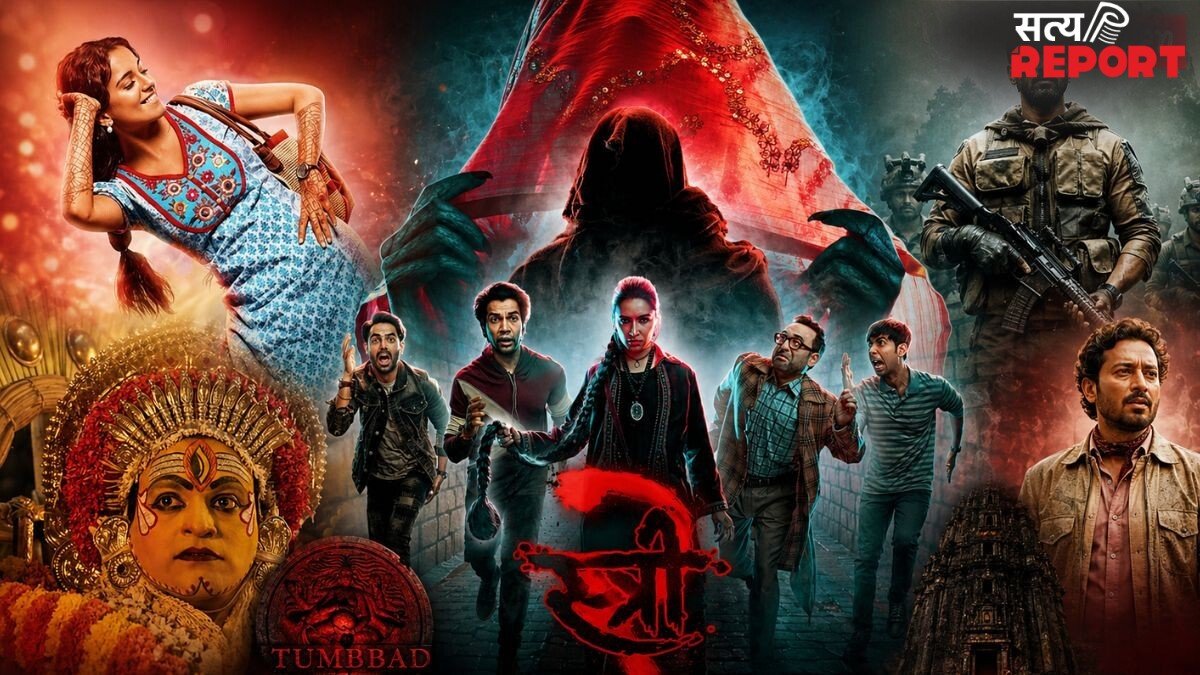 कम बजट, बड़ा कलेक्शन: वो फिल्में जिन्होंने छोटे बजट में कर डाली छप्परफाड़ कमाई, ‘स्त्री’ भी है लिस्ट में शामिल