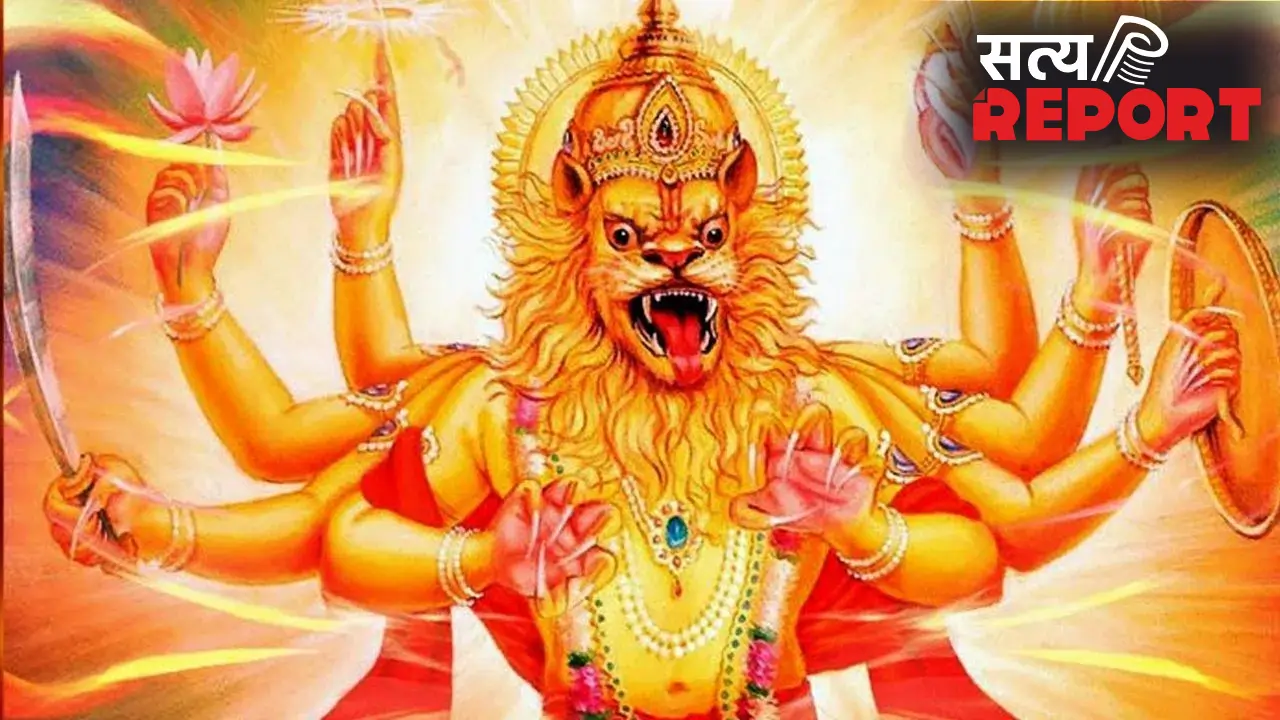 Narasimha Jayanti Katha: आज मनाई जा रही है नृसिंह जयंती, पढ़ें भगवान विष्णु के चौथे अवतार की कथा और महिमा