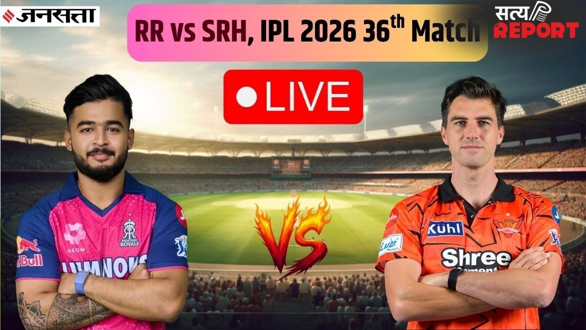RR vs SRH IPL 2026 Match Highlights: हैदराबाद ने राजस्थान को 5 विकेट से हराया, वैभव के शतक पर भारी अभिषेक-इशान की पारियां