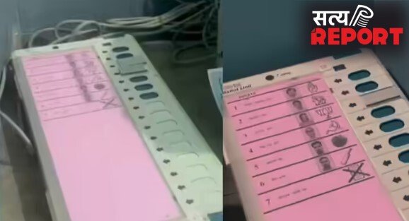 बंगाल चुनाव में गजब धांधली, BJP को वोट देने का ऑप्शन EVM से गायब-मचा हडकंप