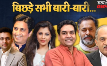 टूटती ‘आप’ की झाड़ू… राघव चड्ढा से लेकर कुमार विश्वास तक, कैसे बिखरती गई अरविंद केजरीवाल की आम आदमी पार्टी