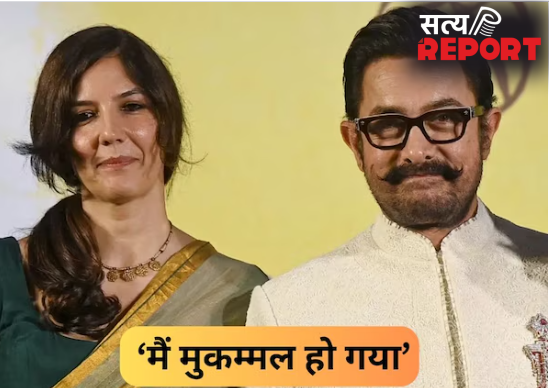 ‘गौरी के आने के बाद मैं मुकम्मल हो गया’, आमिर खान का बयान सुन फैंस हैरान, पर्सनल लाइफ पर कही दिल की बात