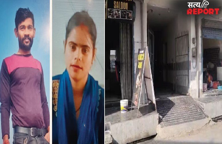 बंद कमरे में मृत मिले प्रेमी-प्रेमिका: गद्दे पर था युवती का शव, युवक इस हाल में मिला