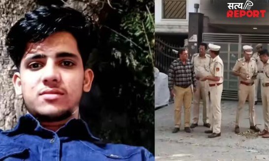 IRS अफसर की बेटी के हत्यारे की कोर्ट में आज पेशी, फॉरेंसिक जांच के लिए भेजा गया मोबाइल