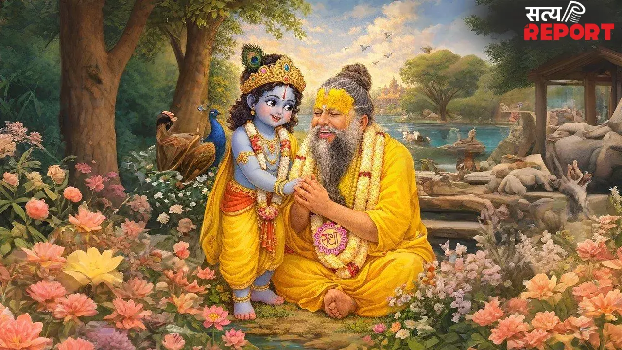 श्रीकृष्ण की शरण में ऐसा समर्पण, जो बदल दे जीवन, प्रेमानंद महाराज की सच्ची सलाह