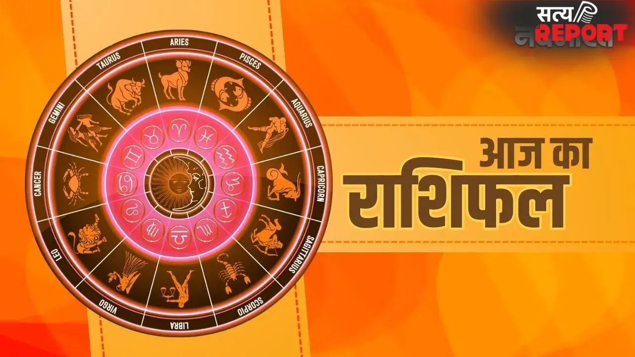 Aaj Ka Rashifal 25 April: शनिवार को चमकेगी इन 3 राशियों की किस्मत, वृश्चिक को अपार सफलता; जानें अपना भविष्यफल