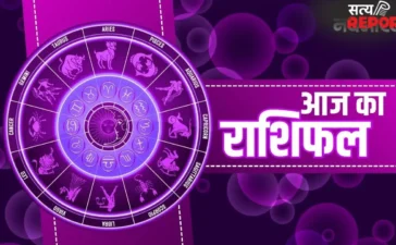 Aaj Ka Rashifal 26 April: रविवार को सूर्य देव इन 4 राशियों पर रहेंगे मेहरबान, मिथुन को होगा धन लाभ!