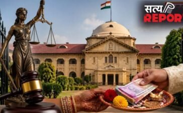 UP News: “नेग के नाम पर वसूली अवैध”, Allahabad High Court Lucknow Bench का बड़ा फैसला…