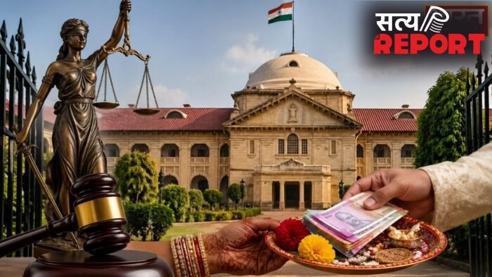 UP News: “नेग के नाम पर वसूली अवैध”, Allahabad High Court Lucknow Bench का बड़ा फैसला…