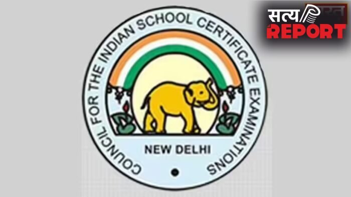 UP News: ICSE बोर्ड के नतीजे हुए घोषित, लखनऊ के शिवम अवस्थी ने 10वीं में किया टॉप…