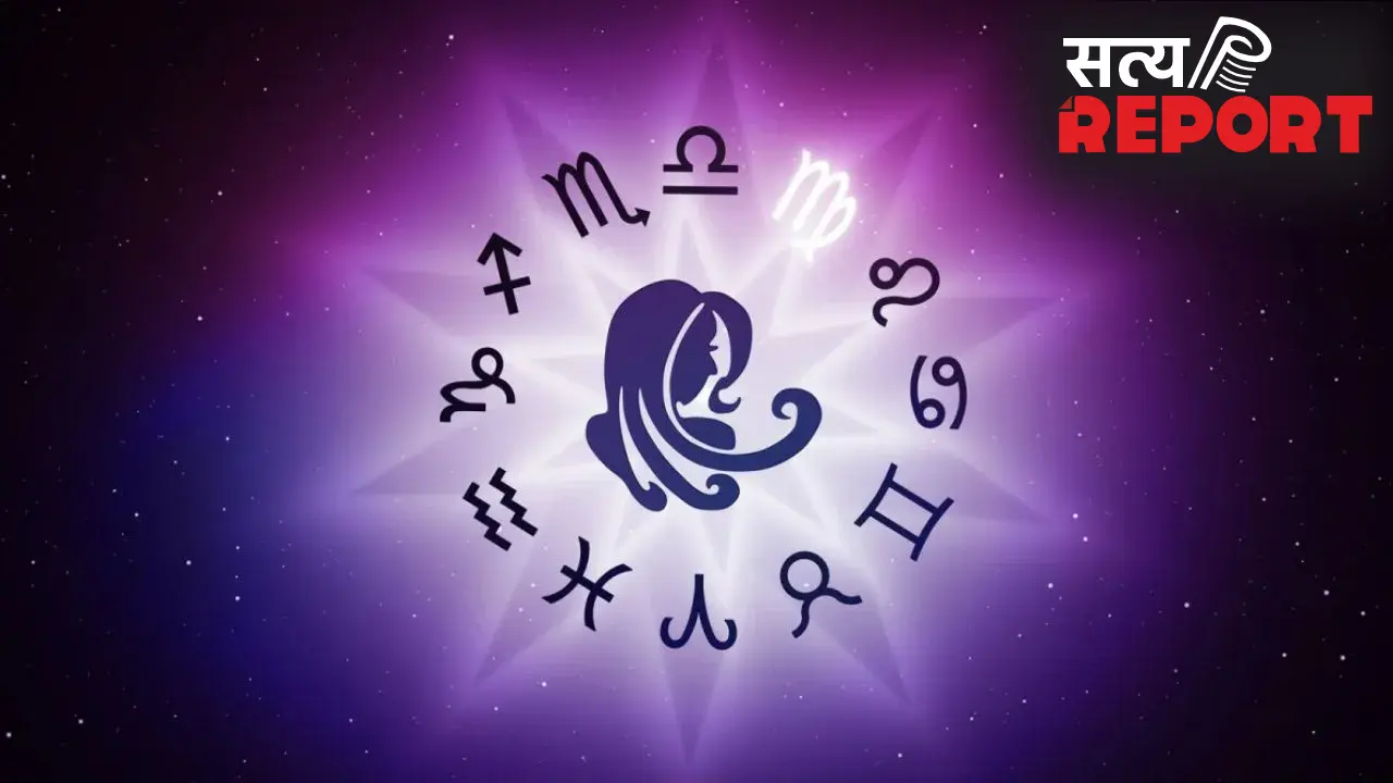Virgo Horoscope: कन्या राशि वालों के लिए कैसा है आज का दिन? जानिए क्या बोल रहा है आपका राशिफल