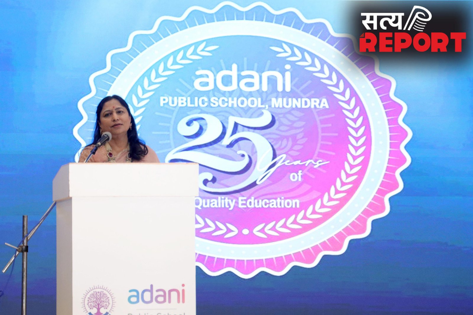 अदाणी पब्लिक स्कूल, मुंद्रा के 25 सालों का जश्न: डॉ. प्रीति अदाणी का प्रेरणादायक संबोधन