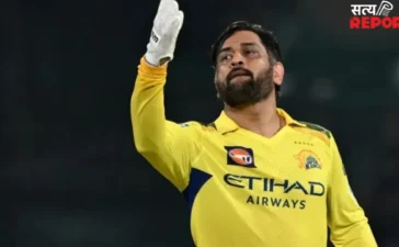 CSK vs GT: फिट होने के बावजूद क्यों नहीं खेल रहे MS Dhoni? वजह जानकर दंग रह जाएंगे आप!