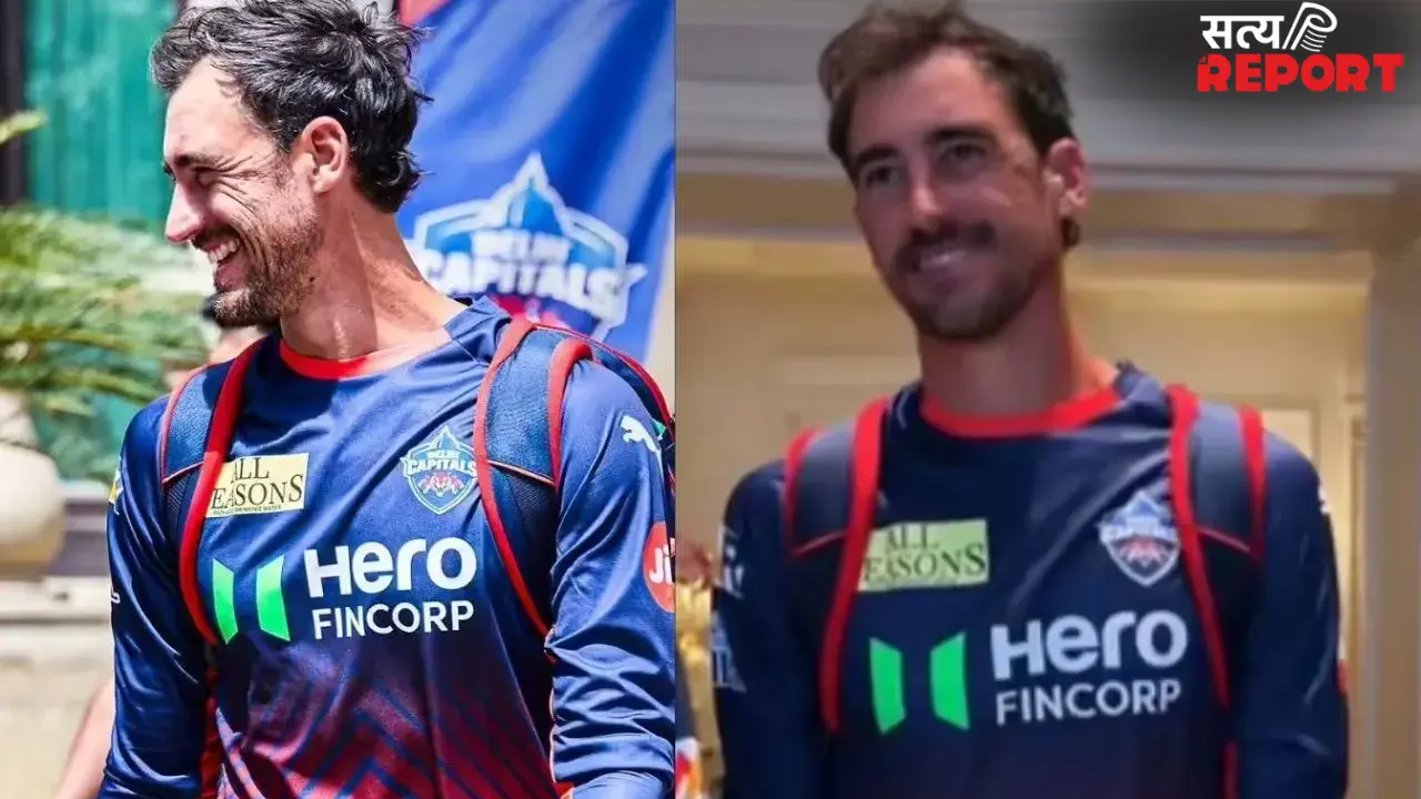 DC vs PBKS: दिल्ली के स्क्वाड में शामिल हुए मिचेल स्टार्क, पर पंजाब के खिलाफ मैच से बाहर; ये है बड़ी वजह