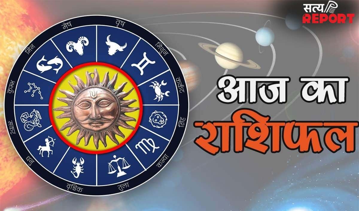 Horoscope 25 April 2026 Aaj Ka Rashifal: सभी 12 राशियों का कैसा रहेगा आज का दिन, पढ़ें आज का राशिफल