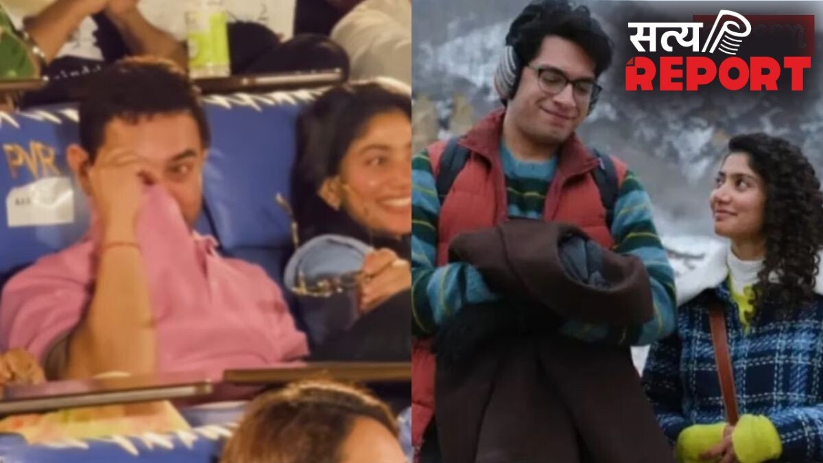 बेटे जुनैद की फिल्म ‘एक दिन’ देखकर रो पड़े आमिर खान, साई पल्लवी ने खराब हिंदी के लिए मांगी माफी