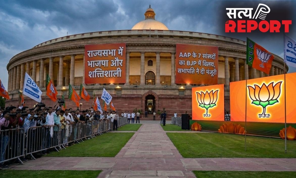 राज्यसभा में अब और ‘शक्तिशाली’ हुई भाजपा, AAP के 7 सांसदों का BJP में विलय, सभापति ने दी मंजूरी…