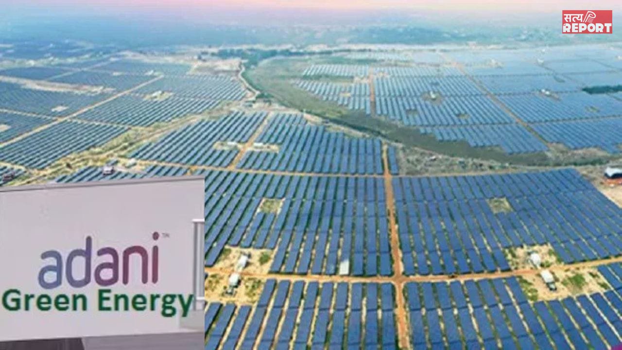 अडानी ग्रीन को हुआ तगड़ा मुनाफा, फिर क्यों गिर गया कंपनी का शेयर
