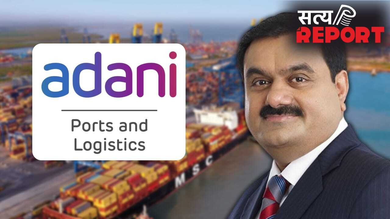 Adani Ports Q4 Results: अडानी पोर्ट को हुआ शानदार मुनाफा, क्या अब भागेगा कंपनी का शेयर?