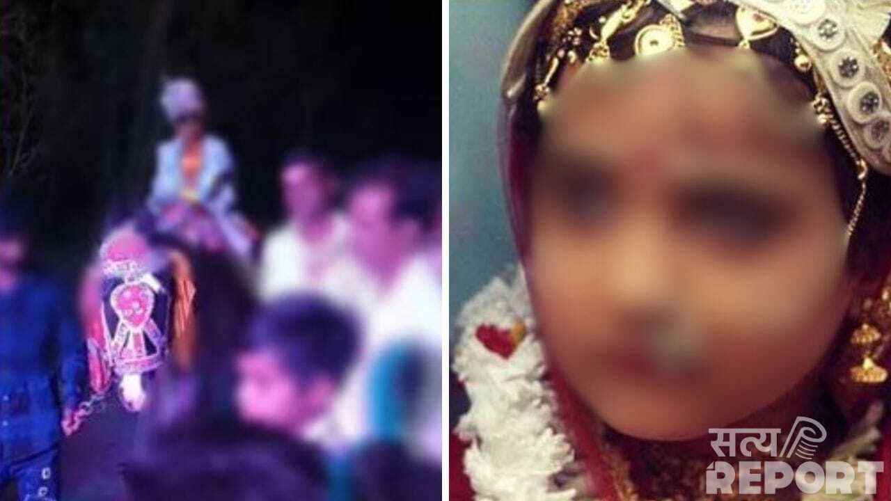 9 साल का दूल्हा, 8 की दुल्हन… बैंड बाजा बारात के बीच लिए 7 फेरे, सबूत होने पर भी पुलिस क्यों नहीं रुकवा पाई शादी?