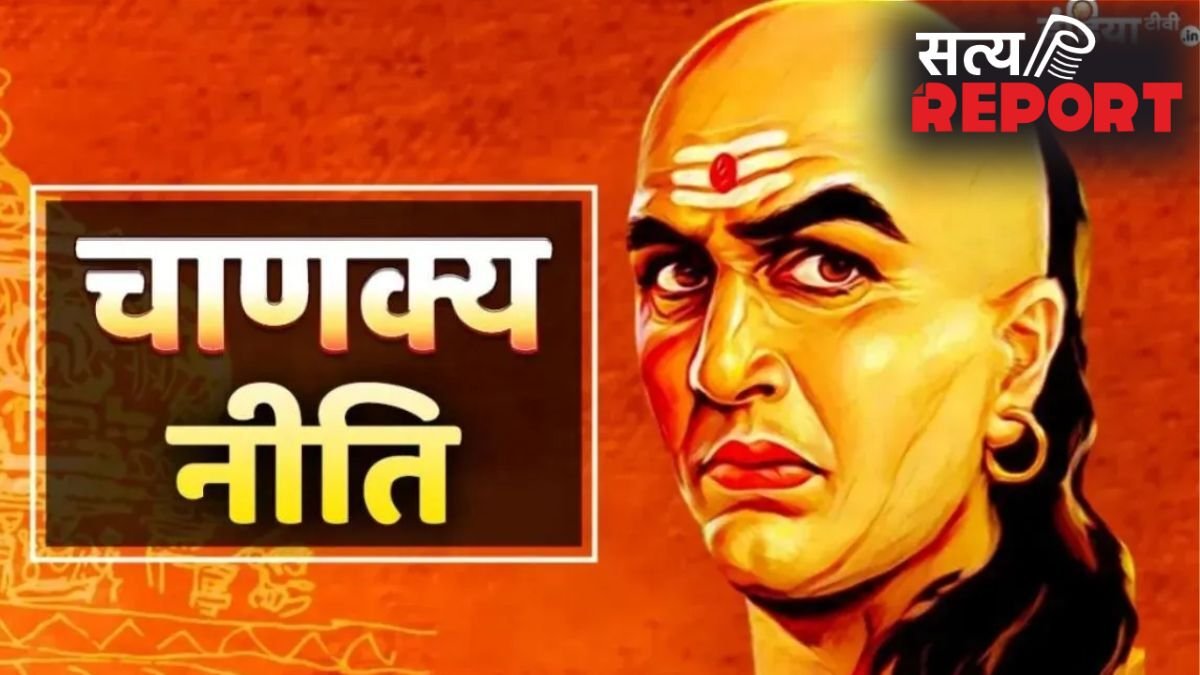 Chanakya Niti: 5 आदतें जो अपनों को कर देती हैं दूर, सबके साथ होते हुए भी आप रह जाते हैं अकेले