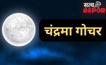 30 अप्रैल को शत्रु राशि में हुआ चंद्रमा का गोचर, 3 राशियों के लिए मुश्किलों से भरी रहेगी मई की शुरुआत, रहें सतर्क