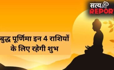 बुद्ध पूर्णिमा पर सूर्य-चंद्र के समसप्तक योग से चमकेगा 4 राशियों का भाग्य, जानें क्या आपकी राशि भी हैं इनमें शामिल