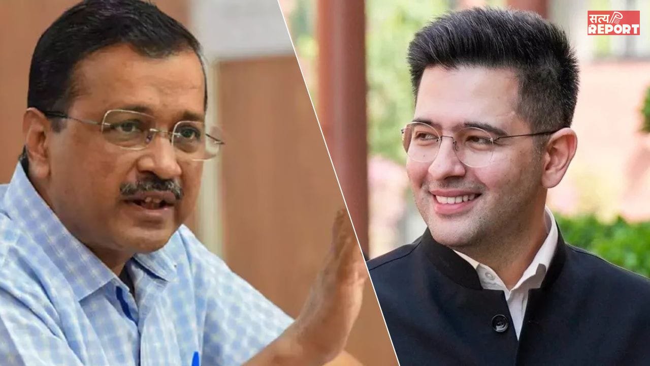आखिर AAP से क्यों दूर हुए राघव चड्ढा? दिल ना मिलने से लेकर दल बदलने तक की Inside Story